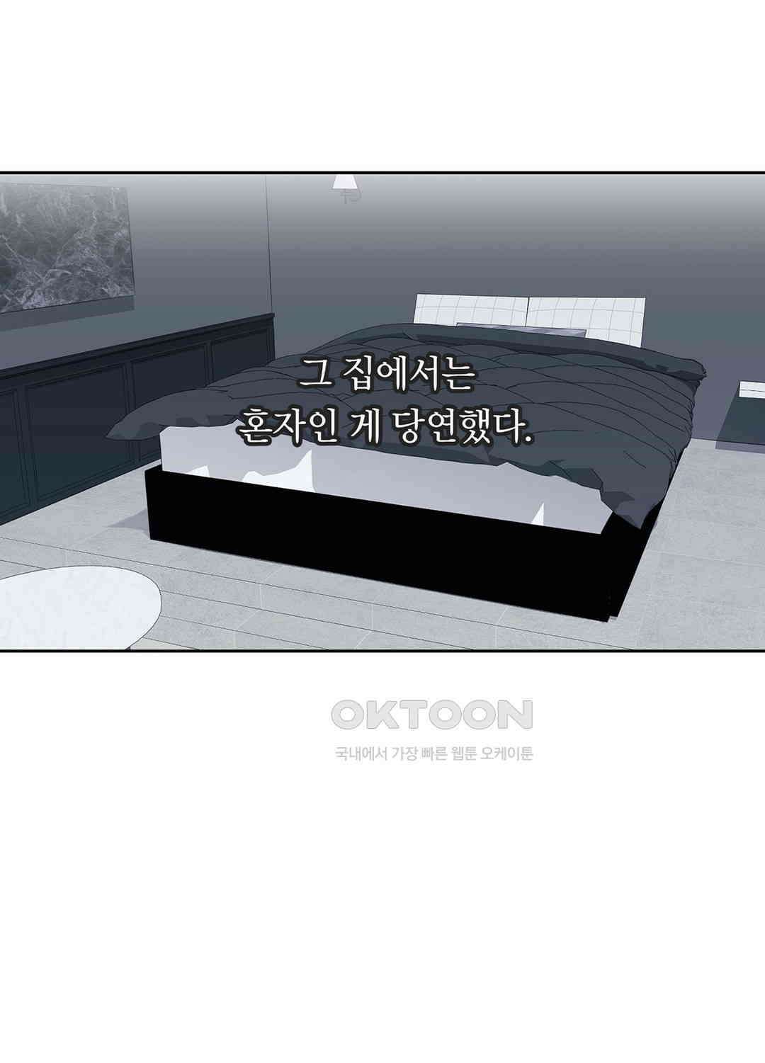 형편없는 로맨스 27화 13