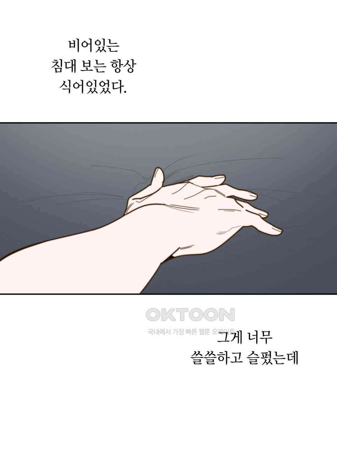 형편없는 로맨스 27화 14