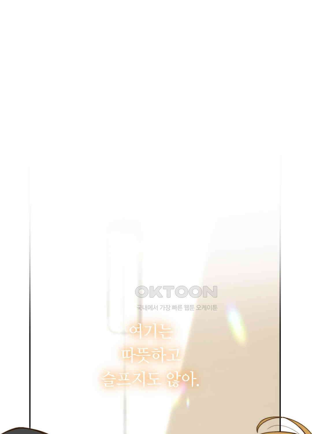 형편없는 로맨스 27화 15