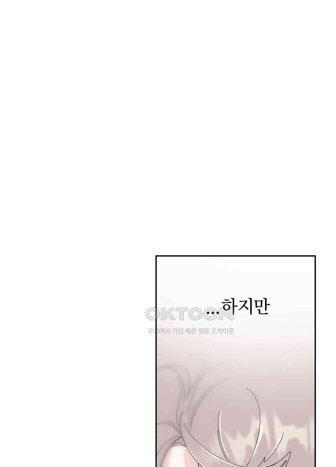 형편없는 로맨스 27화 17