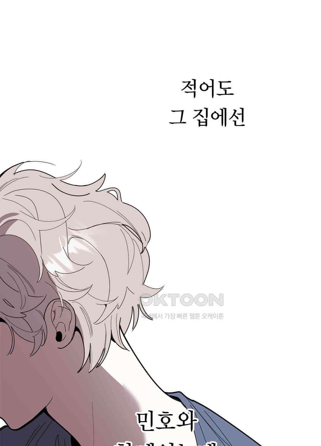 형편없는 로맨스 27화 19