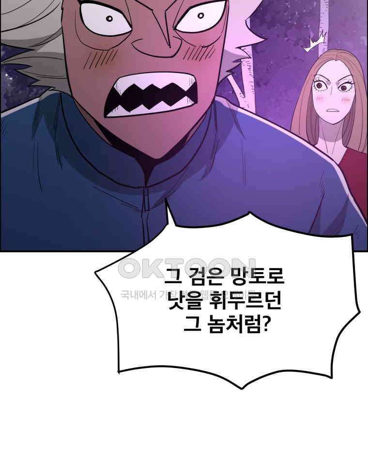 도깨비언덕에 왜 왔니? 2부 해수 105 2