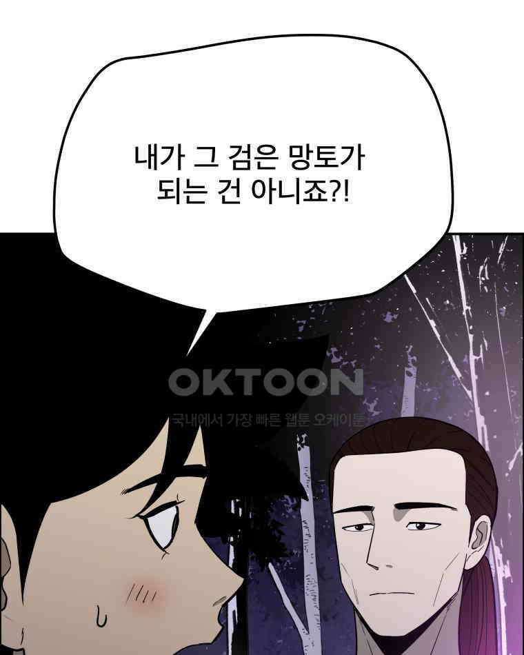 도깨비언덕에 왜 왔니? 2부 해수 105 5