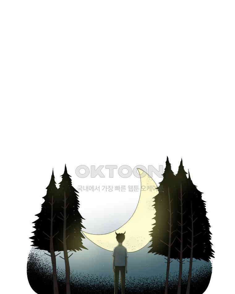 도깨비언덕에 왜 왔니? 2부 해수 105 7