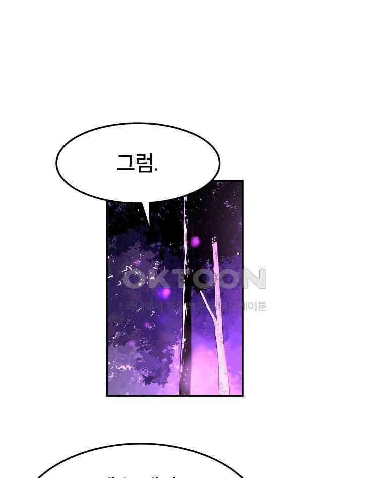 도깨비언덕에 왜 왔니? 2부 해수 105 9