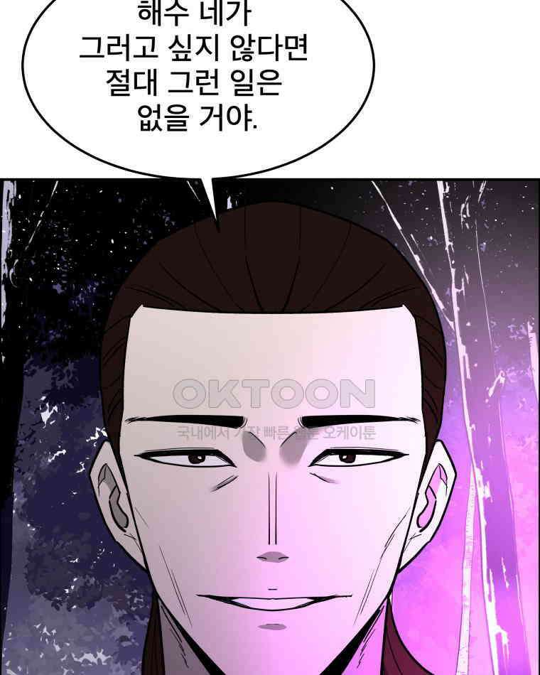 도깨비언덕에 왜 왔니? 2부 해수 105 10