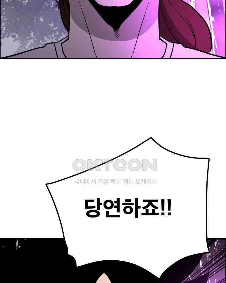 도깨비언덕에 왜 왔니? 2부 해수 105 11