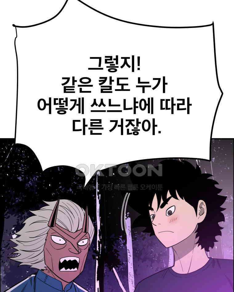 도깨비언덕에 왜 왔니? 2부 해수 105 13