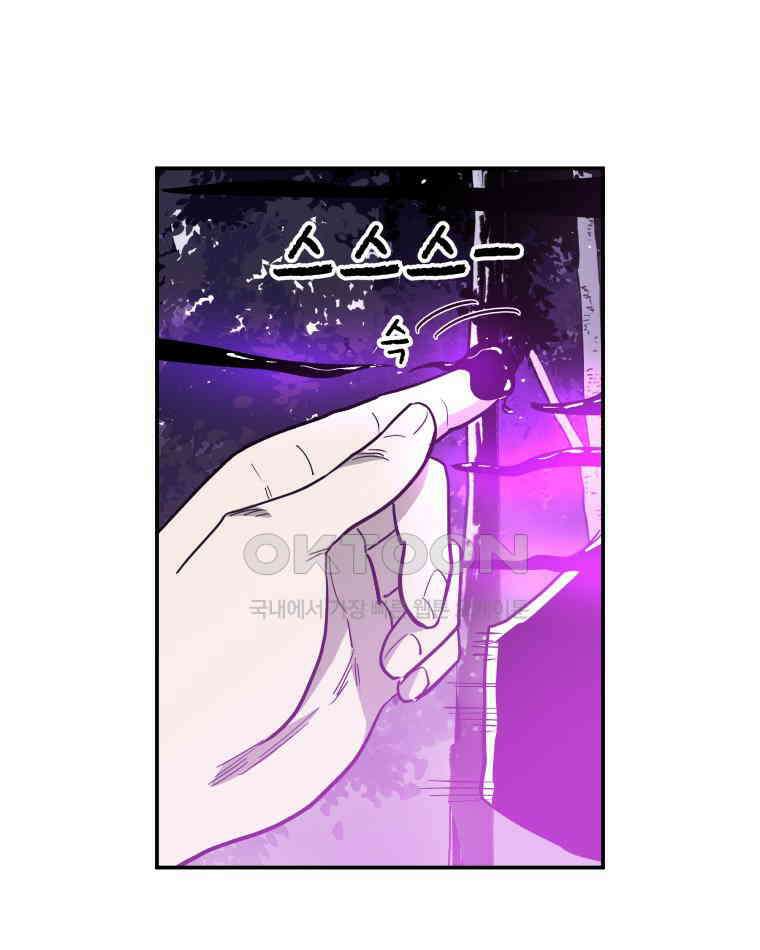 도깨비언덕에 왜 왔니? 2부 해수 105 16