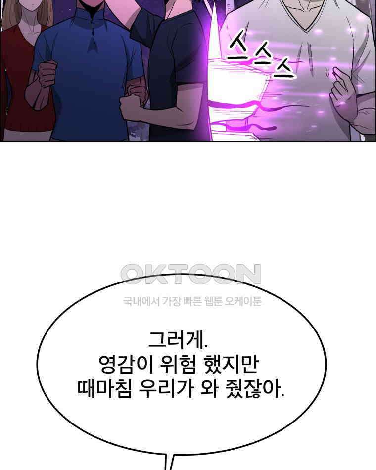 도깨비언덕에 왜 왔니? 2부 해수 105 18