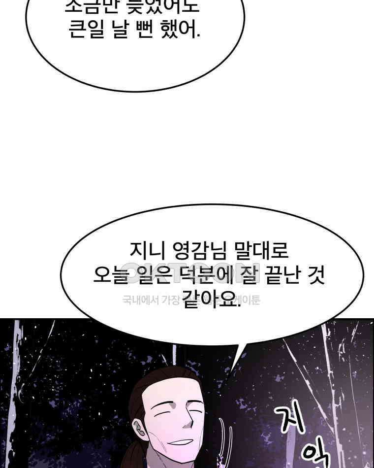 도깨비언덕에 왜 왔니? 2부 해수 105 20