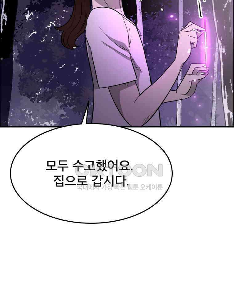 도깨비언덕에 왜 왔니? 2부 해수 105 21