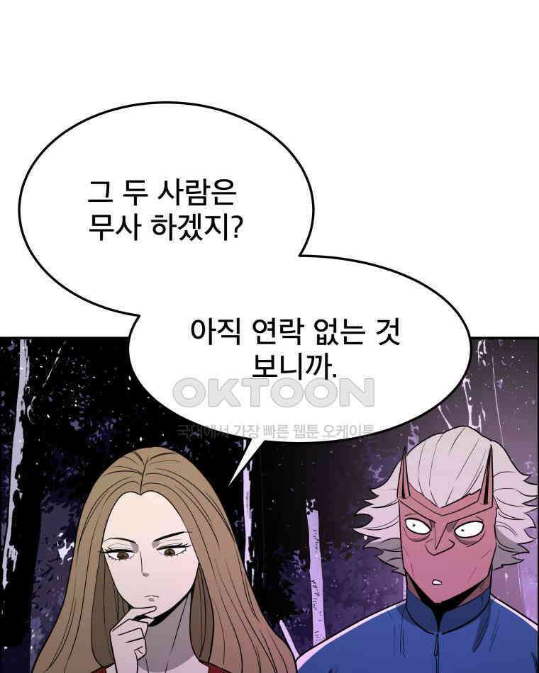 도깨비언덕에 왜 왔니? 2부 해수 105 22
