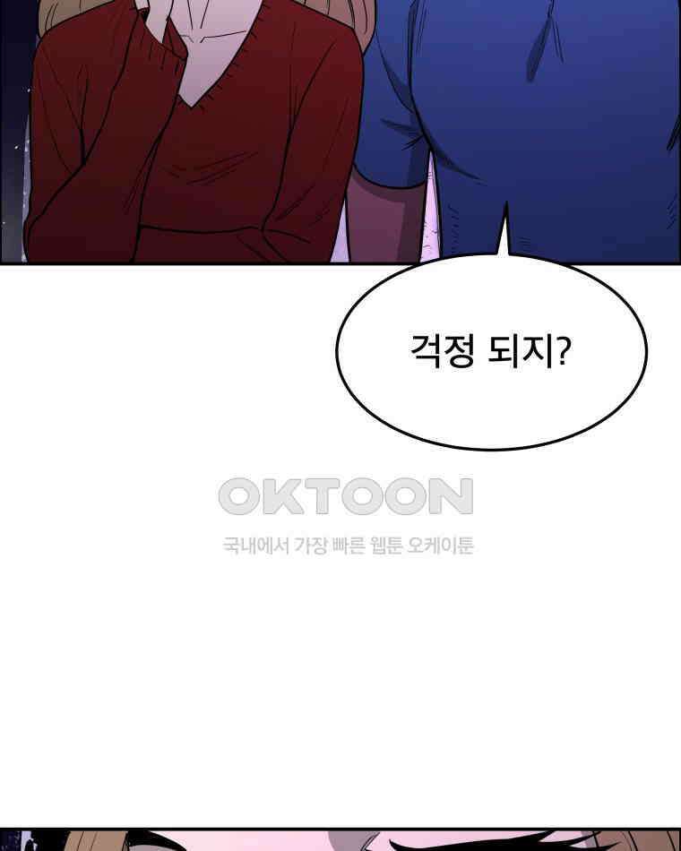 도깨비언덕에 왜 왔니? 2부 해수 105 23