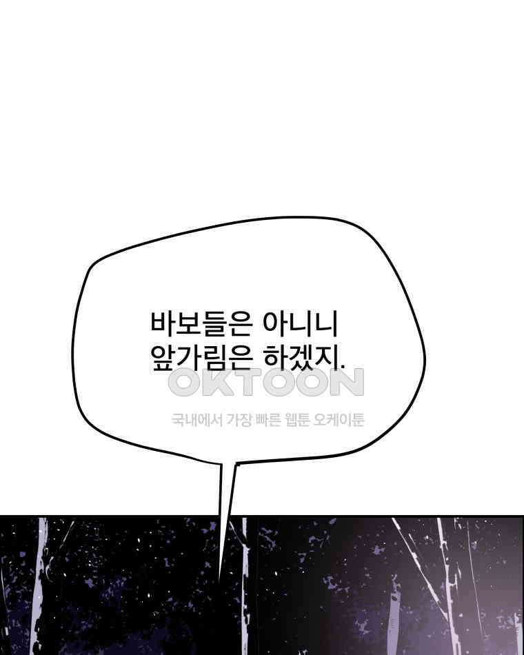 도깨비언덕에 왜 왔니? 2부 해수 105 25