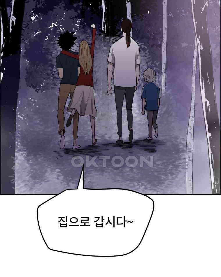 도깨비언덕에 왜 왔니? 2부 해수 105 26