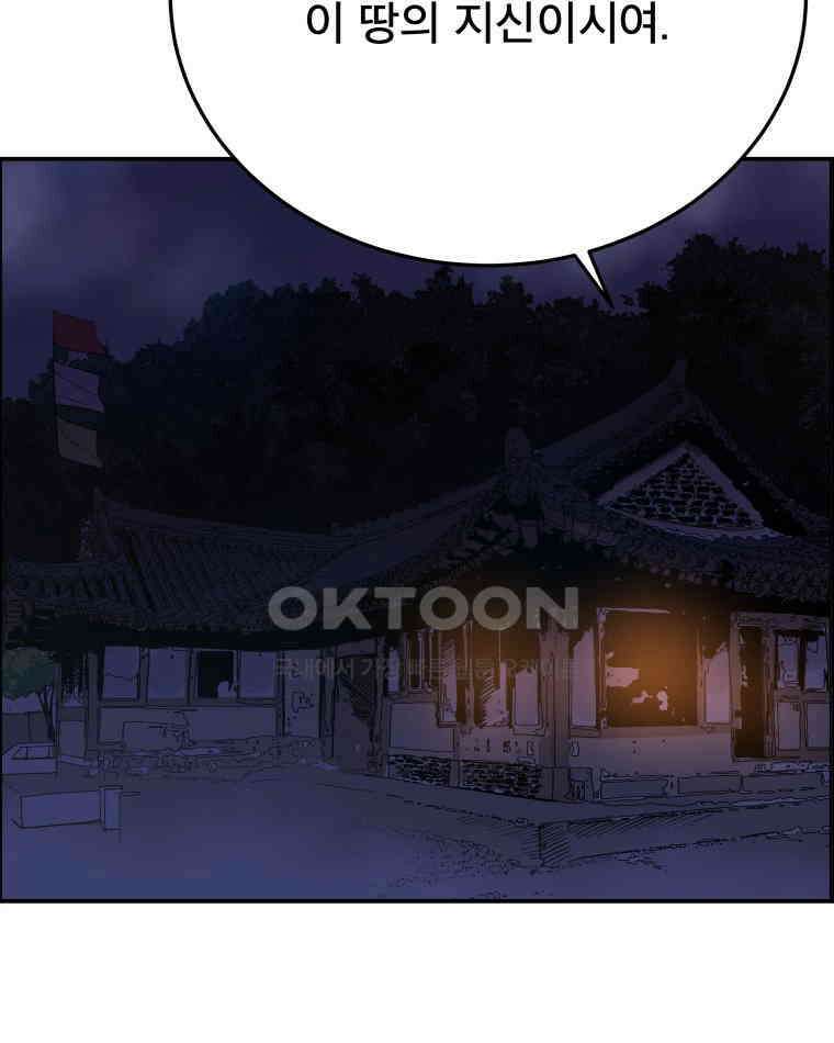 도깨비언덕에 왜 왔니? 2부 해수 105 30