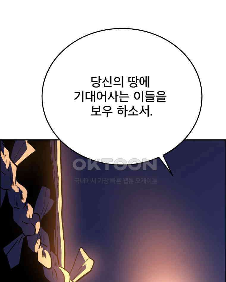 도깨비언덕에 왜 왔니? 2부 해수 105 31