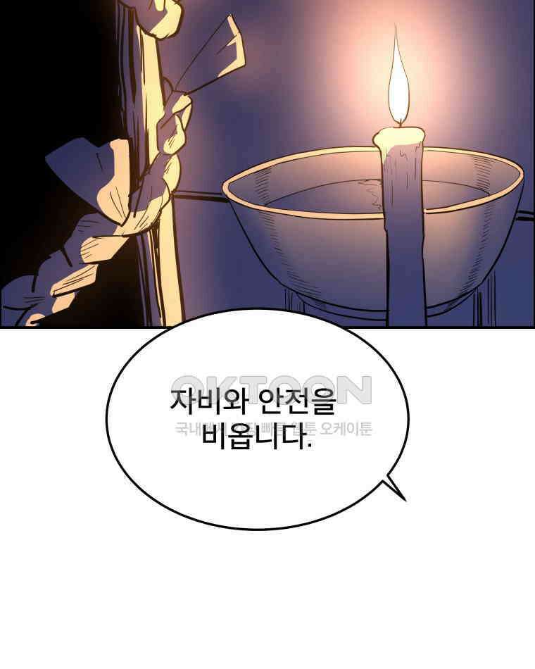 도깨비언덕에 왜 왔니? 2부 해수 105 32