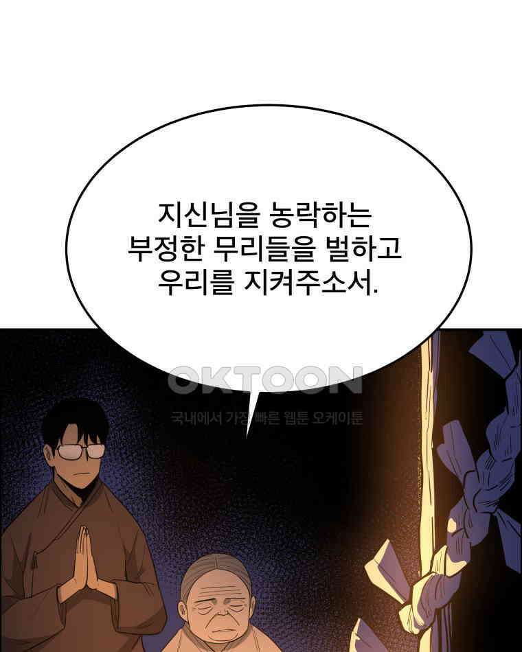 도깨비언덕에 왜 왔니? 2부 해수 105 33
