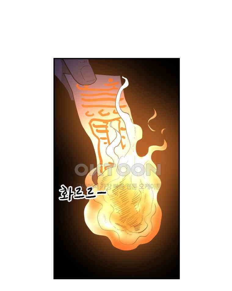 도깨비언덕에 왜 왔니? 2부 해수 105 35
