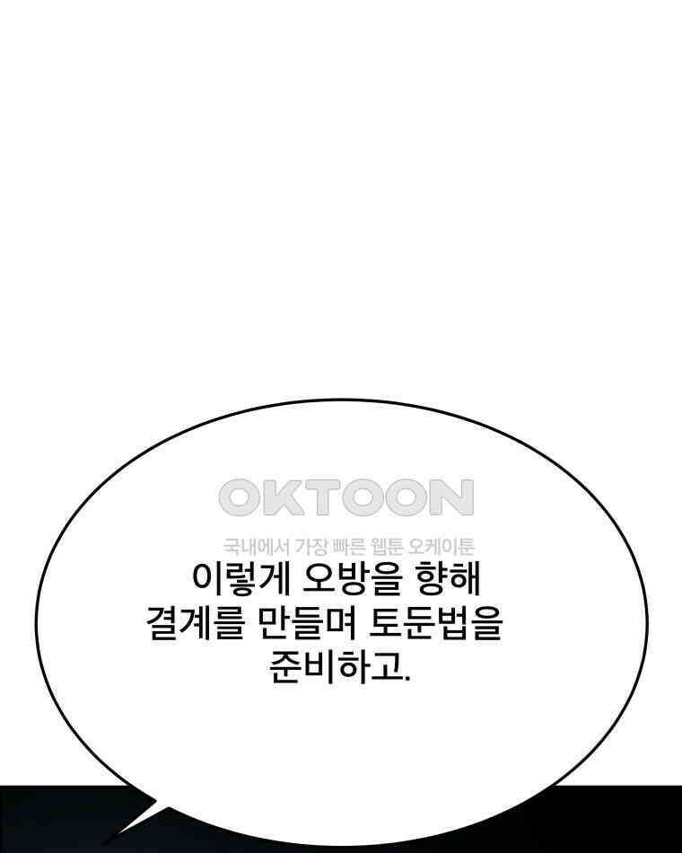 도깨비언덕에 왜 왔니? 2부 해수 105 36