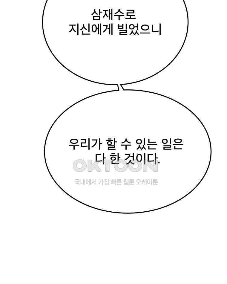 도깨비언덕에 왜 왔니? 2부 해수 105 38