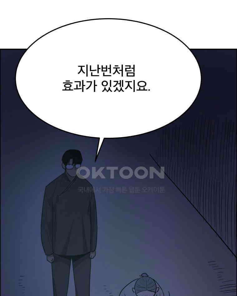 도깨비언덕에 왜 왔니? 2부 해수 105 39