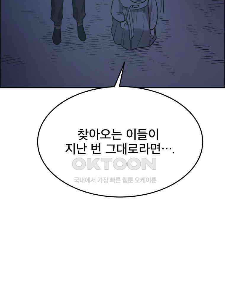 도깨비언덕에 왜 왔니? 2부 해수 105 40
