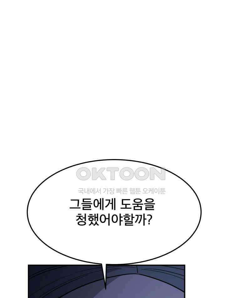 도깨비언덕에 왜 왔니? 2부 해수 105 41