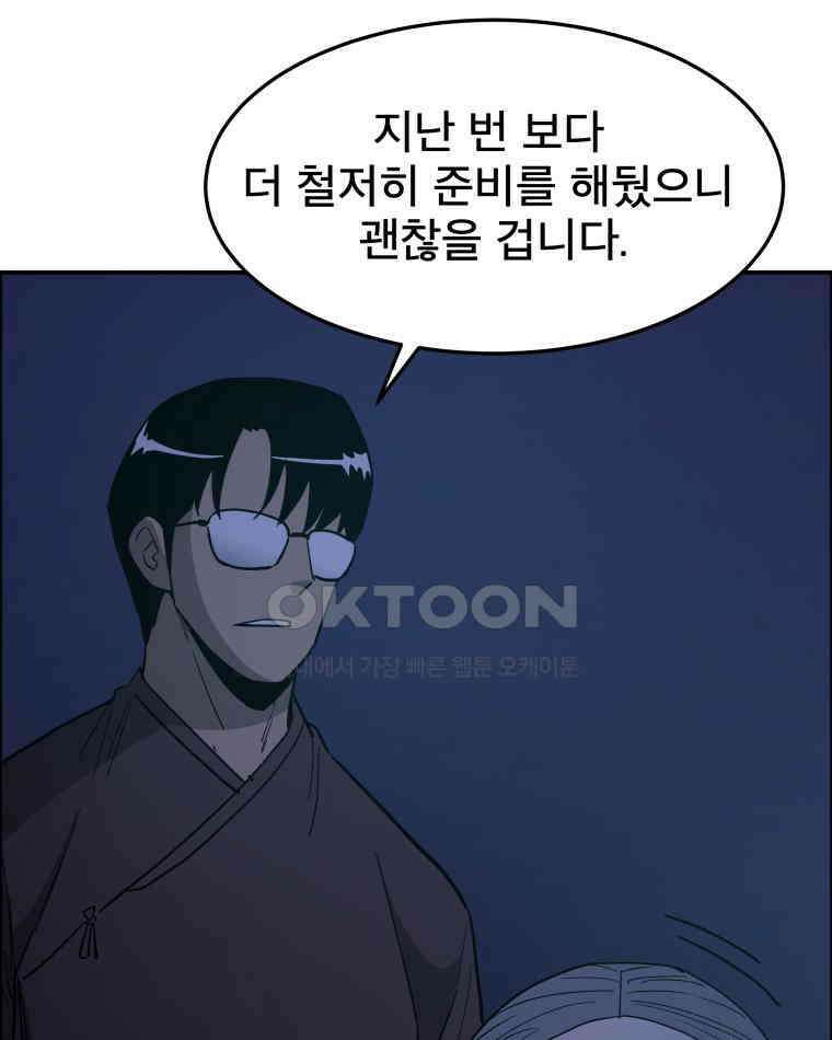 도깨비언덕에 왜 왔니? 2부 해수 105 43