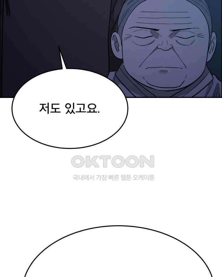 도깨비언덕에 왜 왔니? 2부 해수 105 44