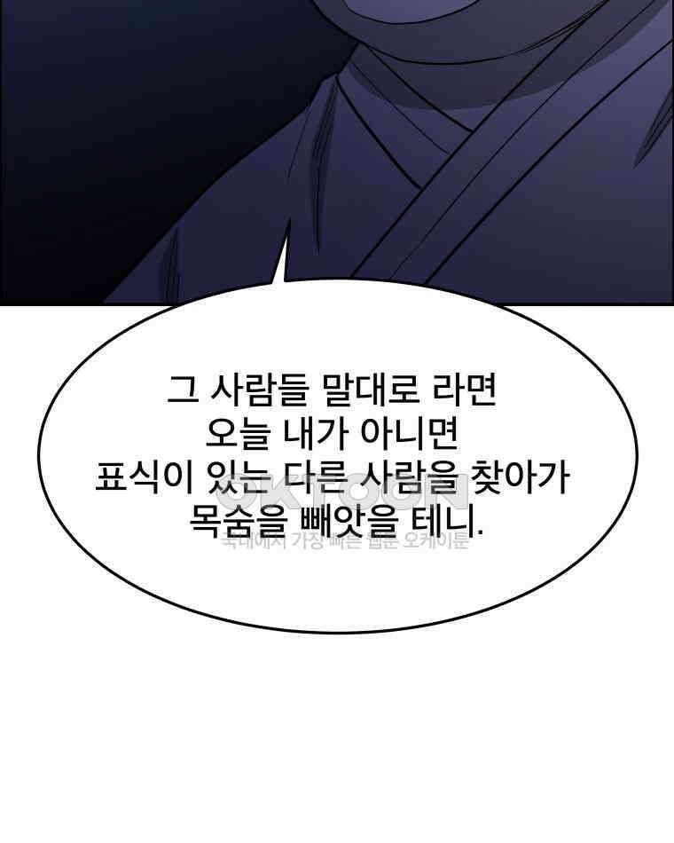 도깨비언덕에 왜 왔니? 2부 해수 105 46