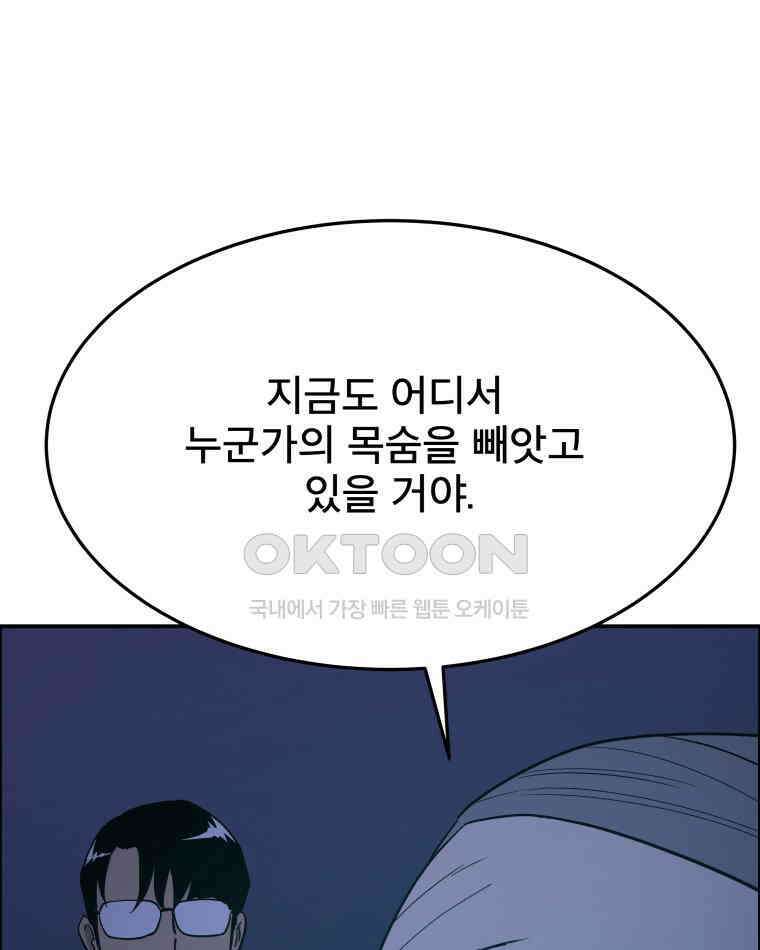 도깨비언덕에 왜 왔니? 2부 해수 105 47