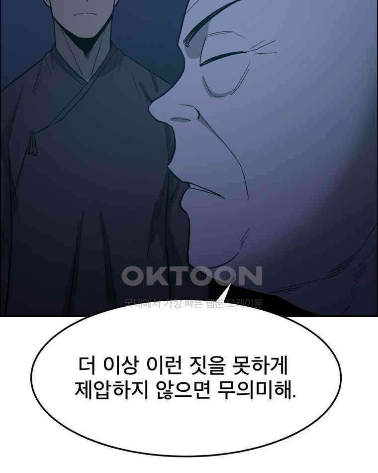 도깨비언덕에 왜 왔니? 2부 해수 105 48