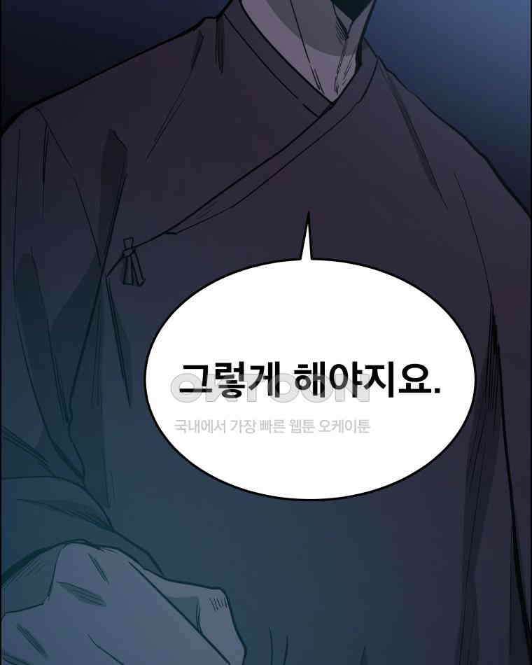도깨비언덕에 왜 왔니? 2부 해수 105 50