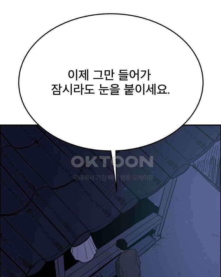 도깨비언덕에 왜 왔니? 2부 해수 105 52