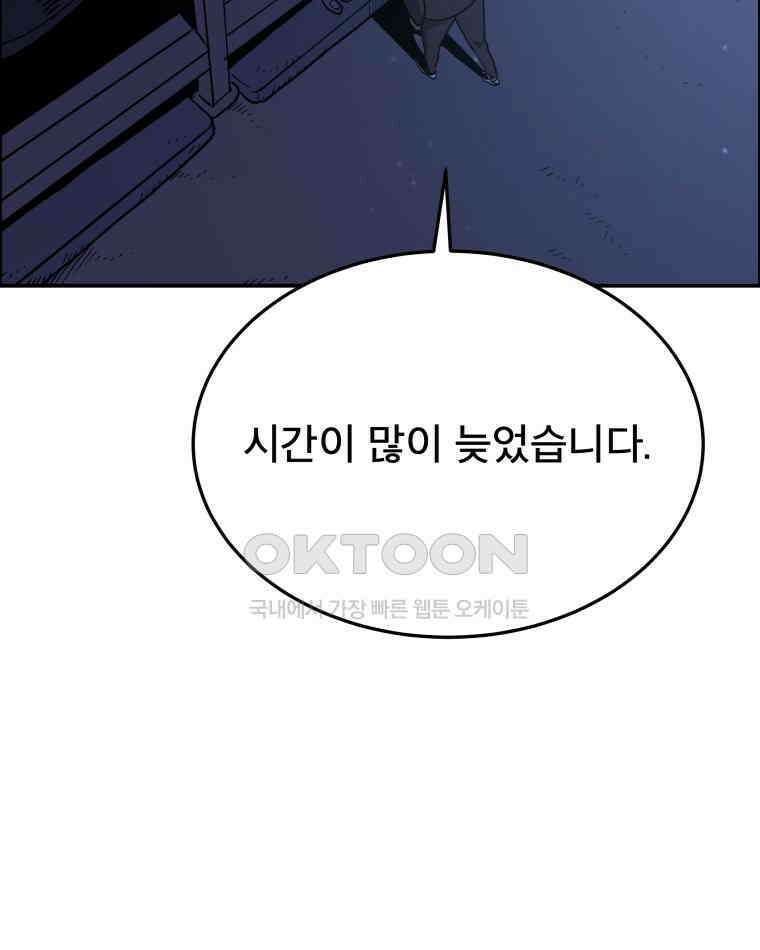 도깨비언덕에 왜 왔니? 2부 해수 105 53