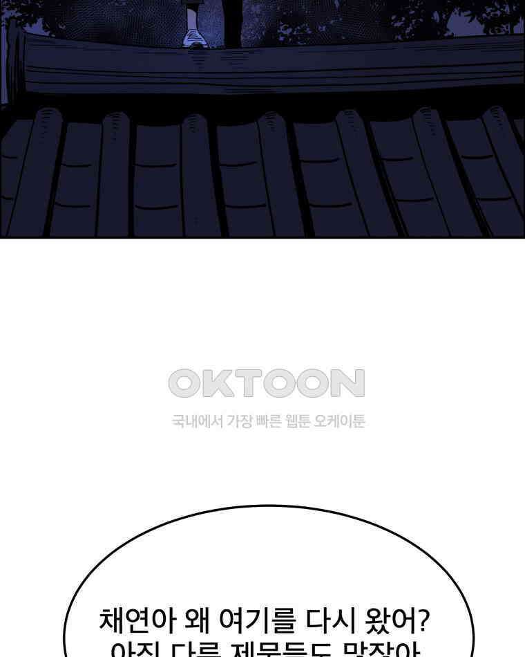 도깨비언덕에 왜 왔니? 2부 해수 105 55