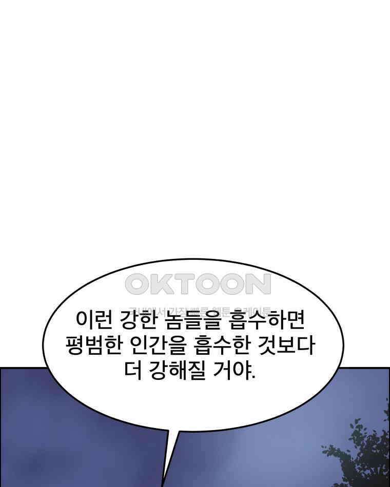 도깨비언덕에 왜 왔니? 2부 해수 105 57