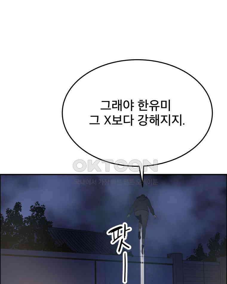 도깨비언덕에 왜 왔니? 2부 해수 105 59