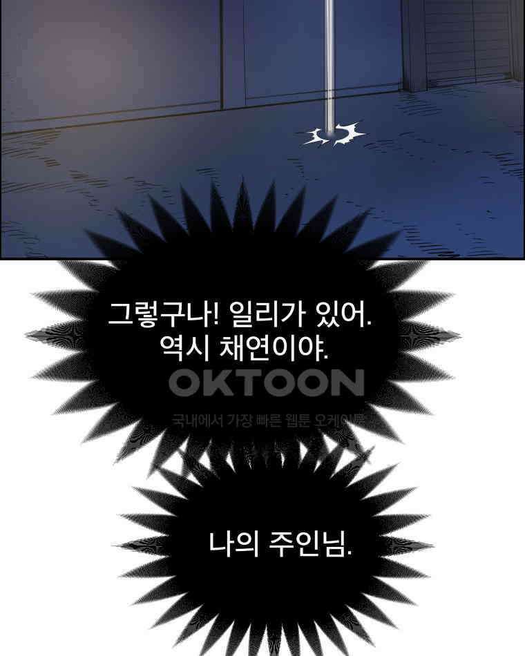 도깨비언덕에 왜 왔니? 2부 해수 105 60