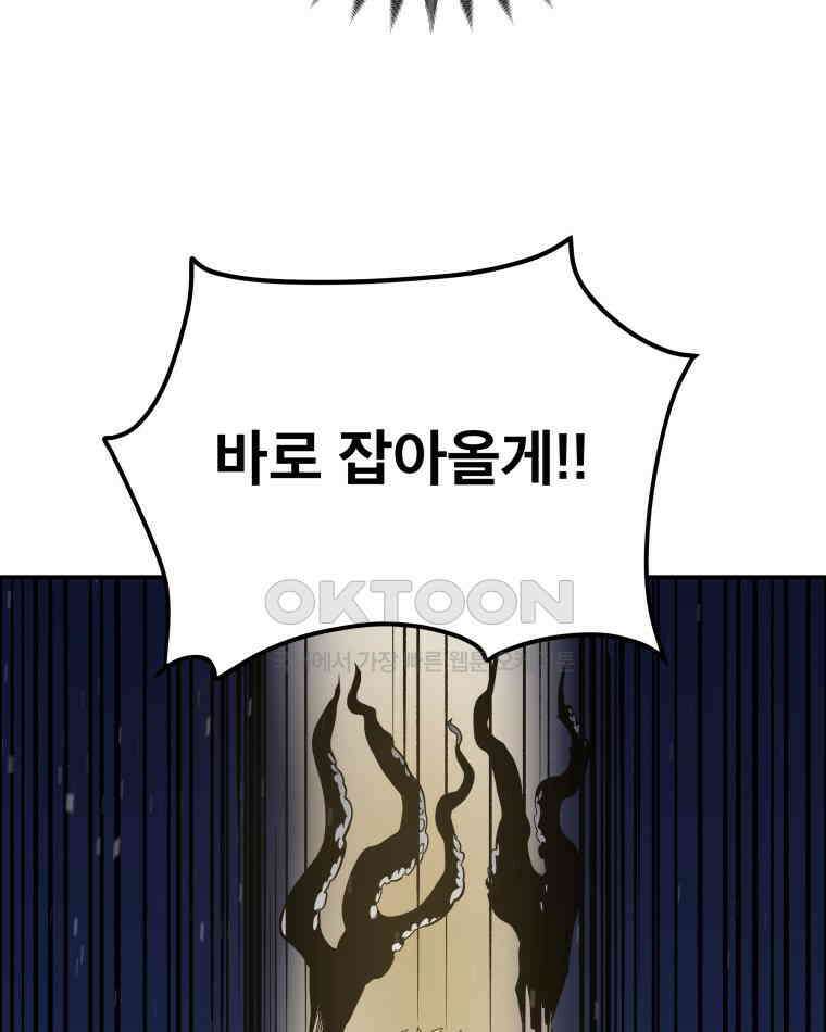 도깨비언덕에 왜 왔니? 2부 해수 105 61