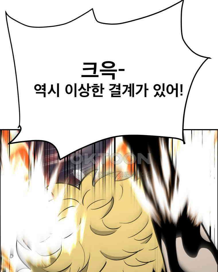 도깨비언덕에 왜 왔니? 2부 해수 105 67
