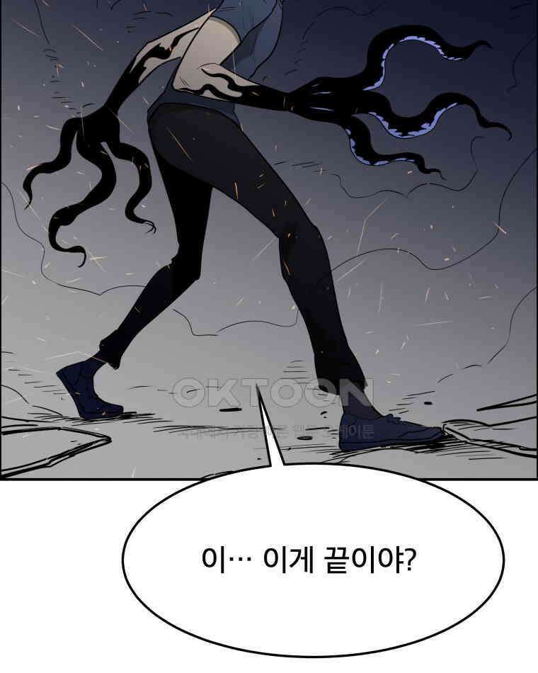 도깨비언덕에 왜 왔니? 2부 해수 105 70