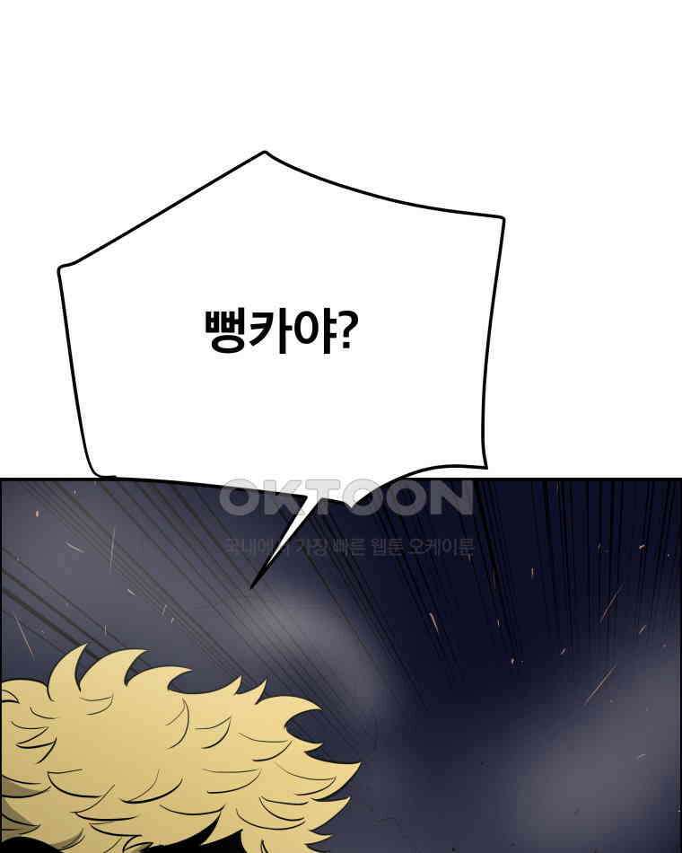 도깨비언덕에 왜 왔니? 2부 해수 105 71