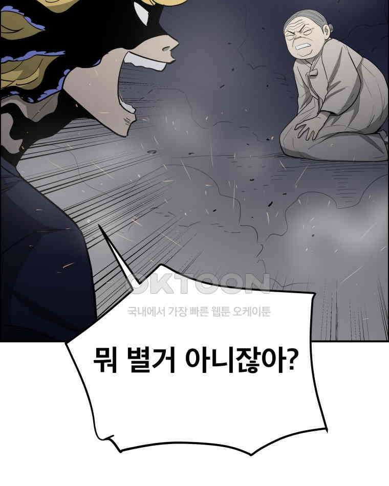 도깨비언덕에 왜 왔니? 2부 해수 105 72