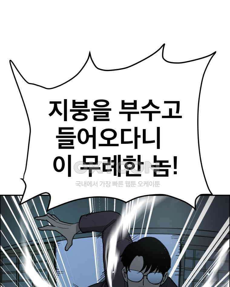 도깨비언덕에 왜 왔니? 2부 해수 105 73
