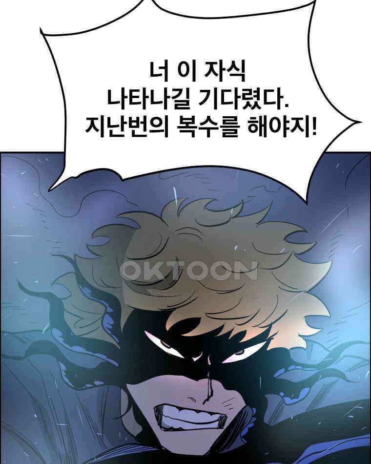 도깨비언덕에 왜 왔니? 2부 해수 105 78