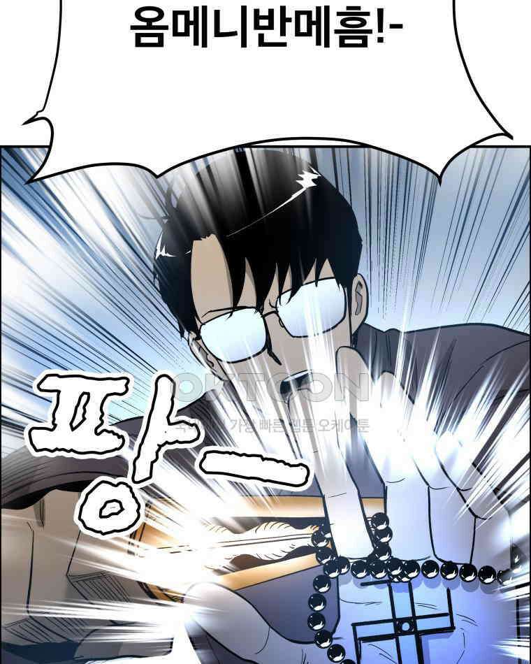 도깨비언덕에 왜 왔니? 2부 해수 105 84